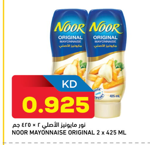 available at Oncost in Kuwait - Ahmadi Governorate