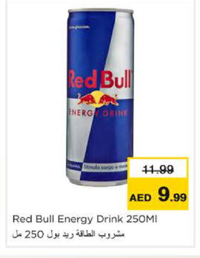 available at نستو هايبرماركت in الإمارات العربية المتحدة , الامارات - رَأْس ٱلْخَيْمَة