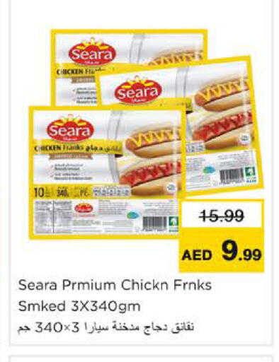 available at نستو هايبرماركت in الإمارات العربية المتحدة , الامارات - رَأْس ٱلْخَيْمَة