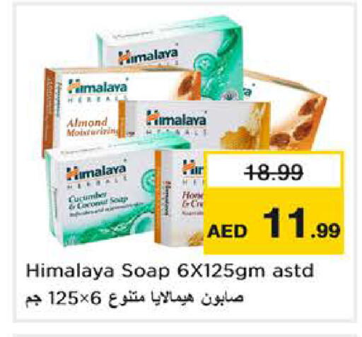 Coconut Cucumber available at Nesto Hypermarket in UAE - Abu Dhabi