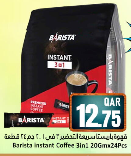 available at دانة هايبرماركت in قطر - الريان