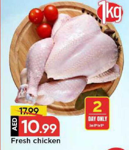 available at مارك & سيف in الإمارات العربية المتحدة , الامارات - الشارقة / عجمان