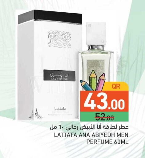 available at Aswaq Ramez in Qatar - Umm Salal
