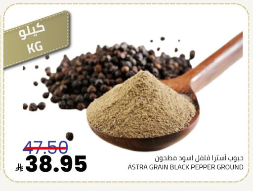 Pepper available at Astra Markets in KSA, Saudi Arabia, Saudi - Tabuk