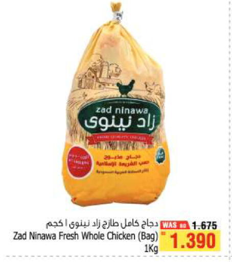 available at أسواق الحلي in البحرين