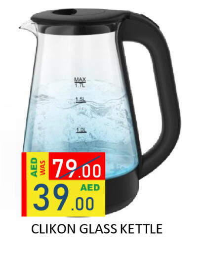 available at رويال جلف هايبرماركت in الإمارات العربية المتحدة , الامارات - أبو ظبي