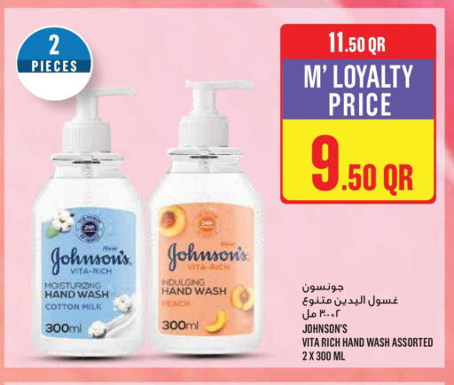 Peach available at مونوبريكس in قطر - أم صلال