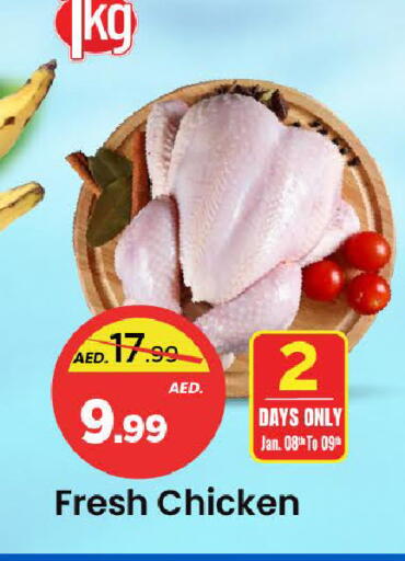 available at مارك & سيف in الإمارات العربية المتحدة , الامارات - الشارقة / عجمان