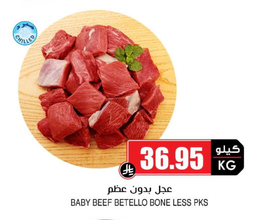 available at Prime Supermarket in KSA, Saudi Arabia, Saudi - Al Khobar