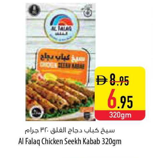 available at السفير ماركت in الإمارات العربية المتحدة , الامارات - رَأْس ٱلْخَيْمَة