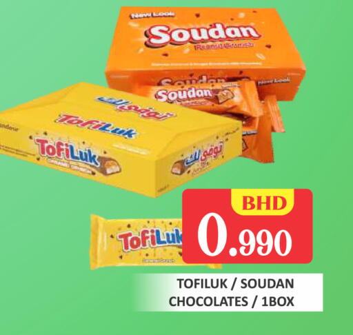 available at طلال ماركت in البحرين