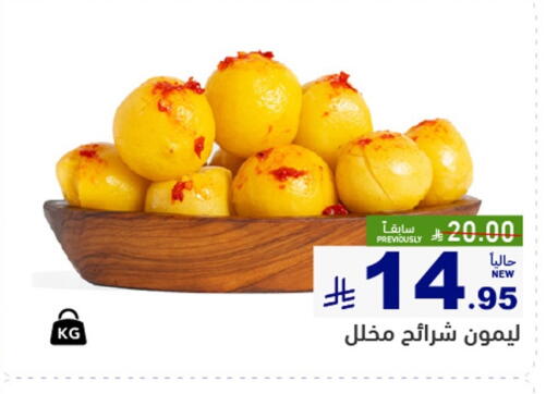 available at Aswaq Ramez in KSA, Saudi Arabia, Saudi - Al Hasa