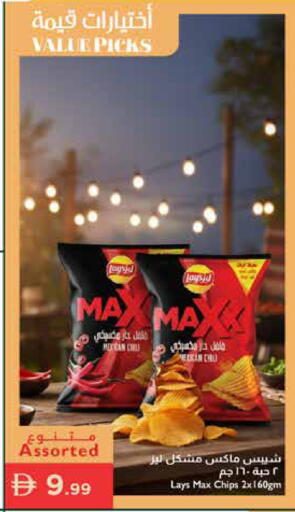 available at Istanbul Supermarket in UAE - Ras al Khaimah