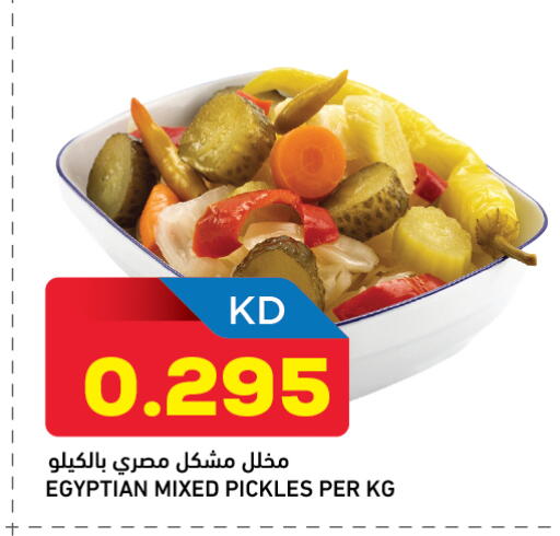 available at غلف مارت in الكويت - محافظة الأحمدي