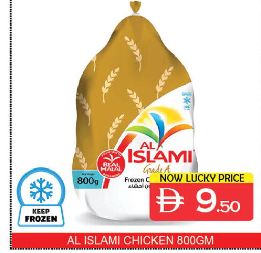 available at Lucky Center in UAE - Sharjah / Ajman