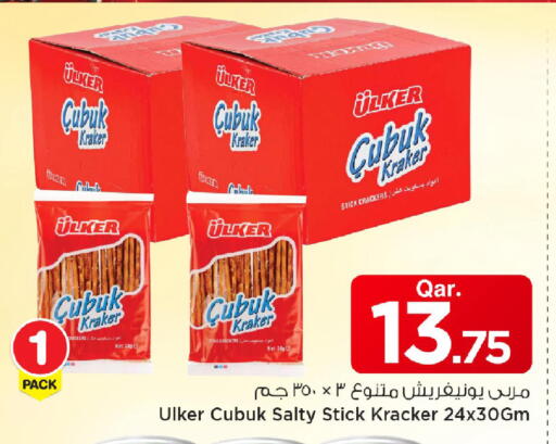 available at مارك & سيف in قطر - الخور