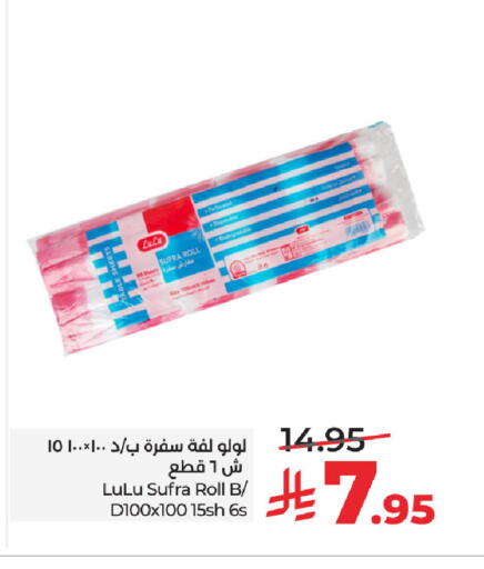 available at لولو هايبرماركت in مملكة العربية السعودية, السعودية, سعودية - جدة