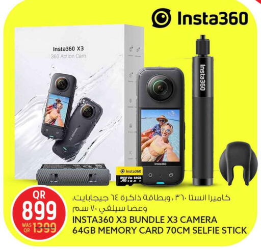 available at Safari Hypermarket in Qatar - Doha