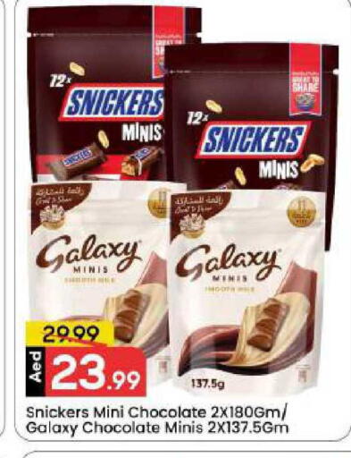 available at مارك & سيف in الإمارات العربية المتحدة , الامارات - دبي