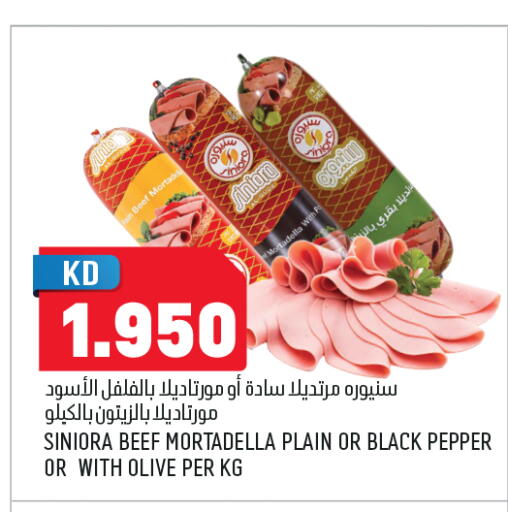 Pepper available at Oncost in Kuwait - Ahmadi Governorate