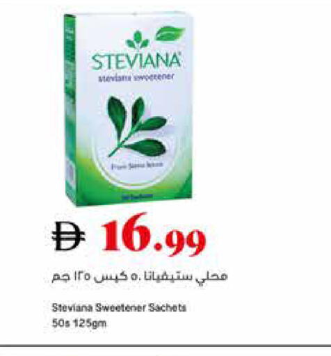 available at Trolleys Supermarket in UAE - Dubai