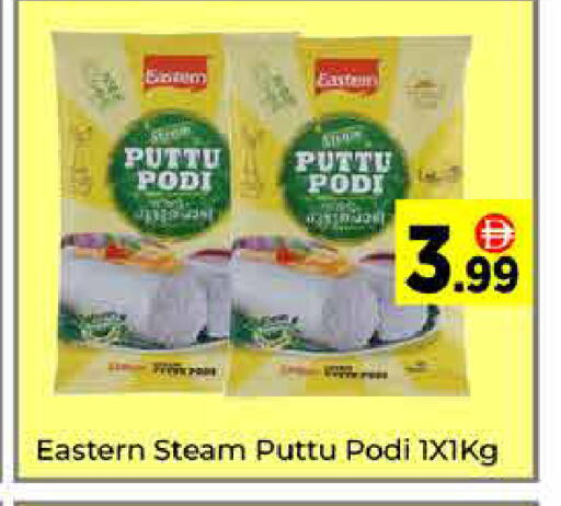 available at ايكو مول & ايكو هايبرماركت in الإمارات العربية المتحدة , الامارات - دبي