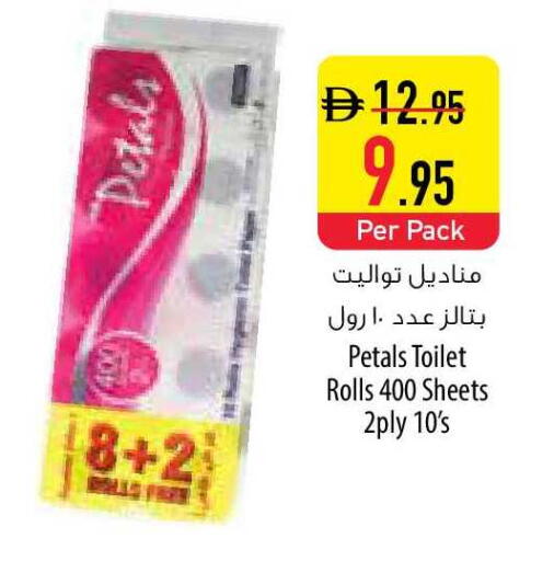 available at Safeer Market in UAE - Ras al Khaimah