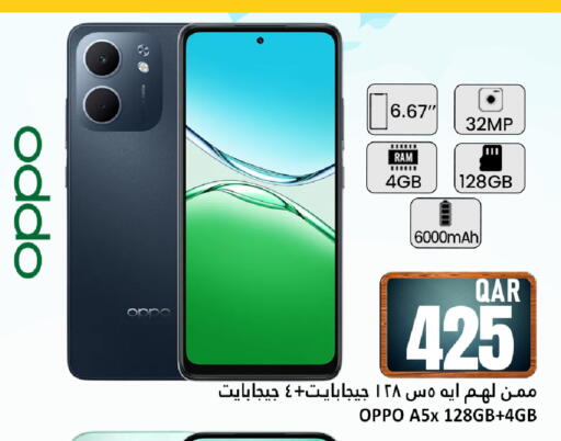 available at Dana Hypermarket in Qatar - Al Rayyan