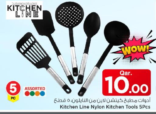 available at مارك & سيف in قطر - أم صلال