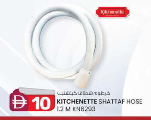 available at K M Trading  in UAE - Abu Dhabi