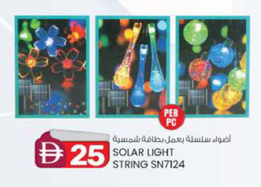 available at ك. الم. للتجارة in الإمارات العربية المتحدة , الامارات - ٱلْفُجَيْرَة‎