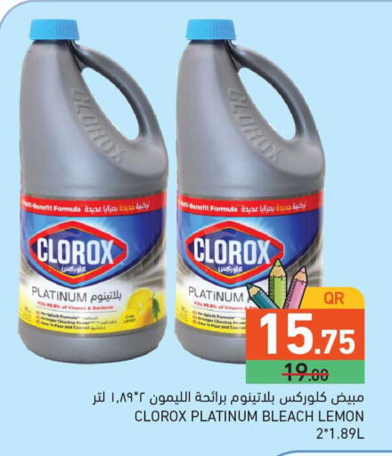 Lemon available at Aswaq Ramez in Qatar - Doha