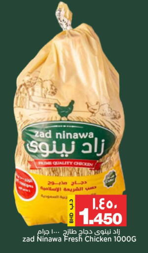 available at Al Sater Market in Bahrain