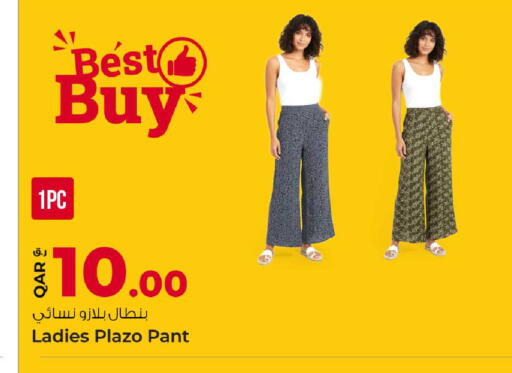 available at روابي هايبرماركت in قطر - الدوحة