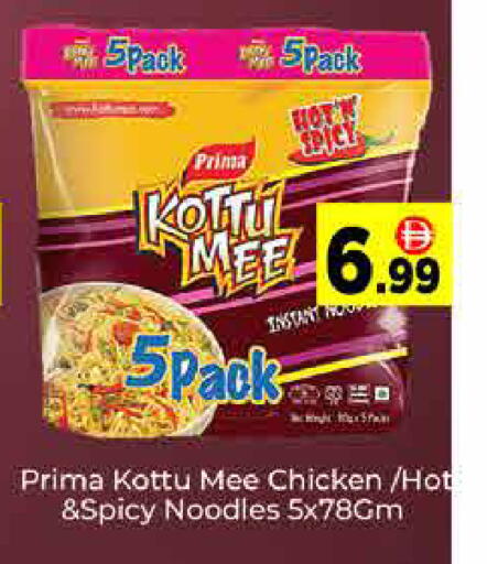 available at ايكو مول & ايكو هايبرماركت in الإمارات العربية المتحدة , الامارات - دبي