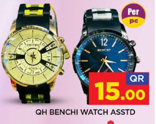 available at شوب اند سمايل هايبرماركت in قطر - أم صلال