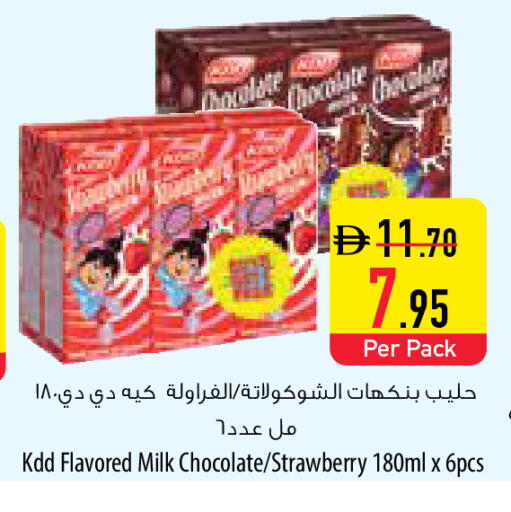 Strawberry available at Safeer Market in UAE - Fujairah
