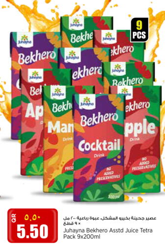 available at Retail Mart in Qatar - Al Rayyan