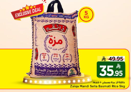 available at مارك & سيف in مملكة العربية السعودية, السعودية, سعودية - الخبر‎