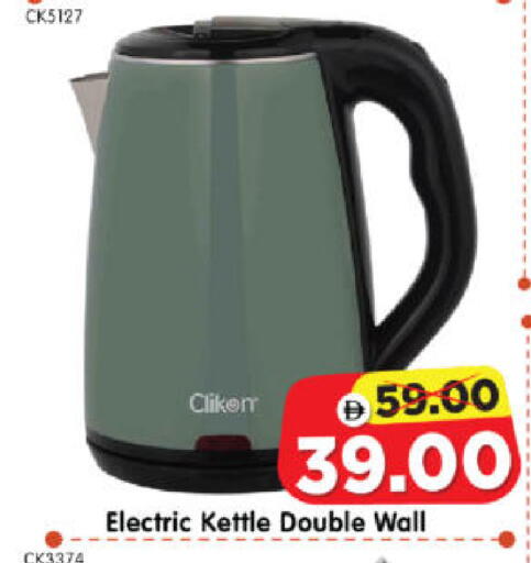 available at Al Madina Hypermarket in UAE - Abu Dhabi