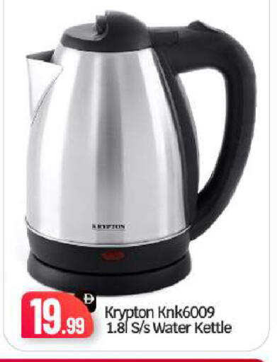 available at BIGmart in UAE - Abu Dhabi