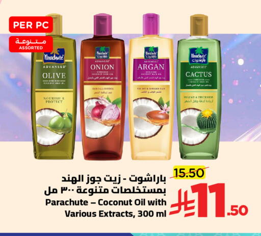 Coconut Onion available at Wahj Mart in KSA, Saudi Arabia, Saudi - Jeddah