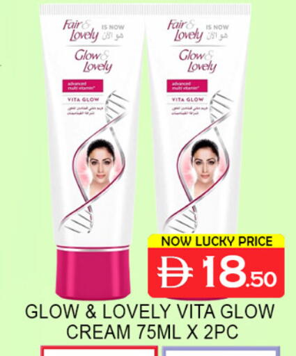 available at Lucky Center in UAE - Sharjah / Ajman