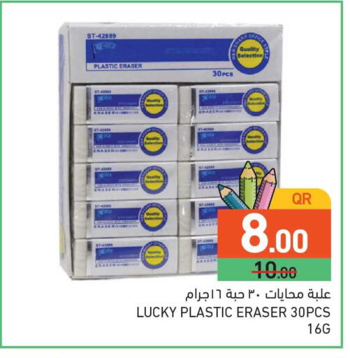 available at أسواق رامز in قطر - الخور