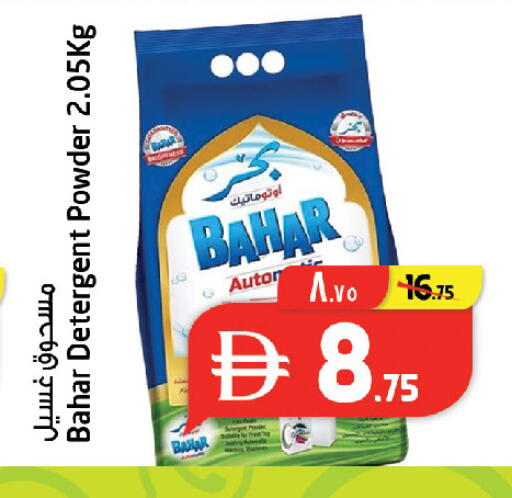 available at سفاري هايبر ماركت in الإمارات العربية المتحدة , الامارات - رَأْس ٱلْخَيْمَة