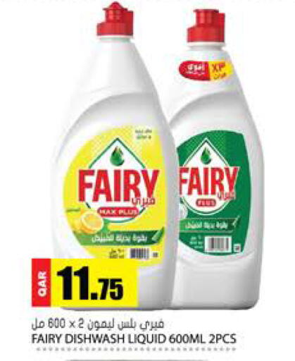 available at جراند هايبرماركت in قطر - الريان