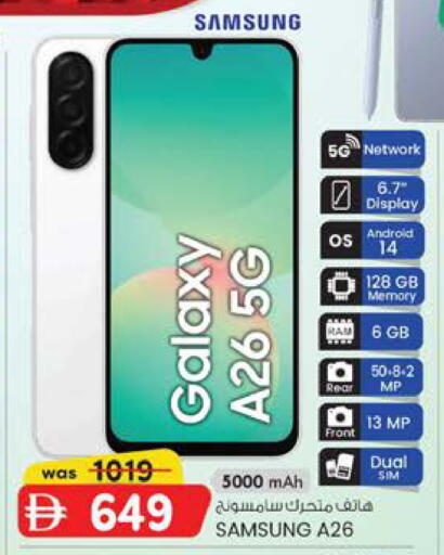 available at K.M Hypermarket in UAE - Sharjah / Ajman