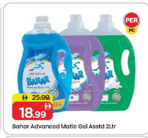 available at Mark & Save in UAE - Sharjah / Ajman