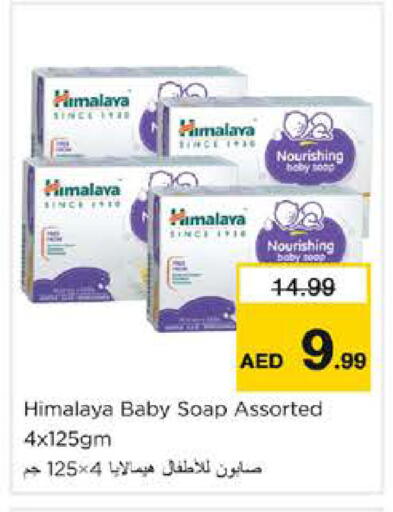 available at نستو هايبرماركت in الإمارات العربية المتحدة , الامارات - الشارقة / عجمان