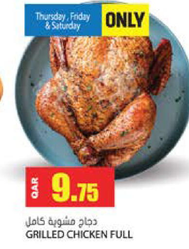 available at جراند هايبرماركت in قطر - الريان